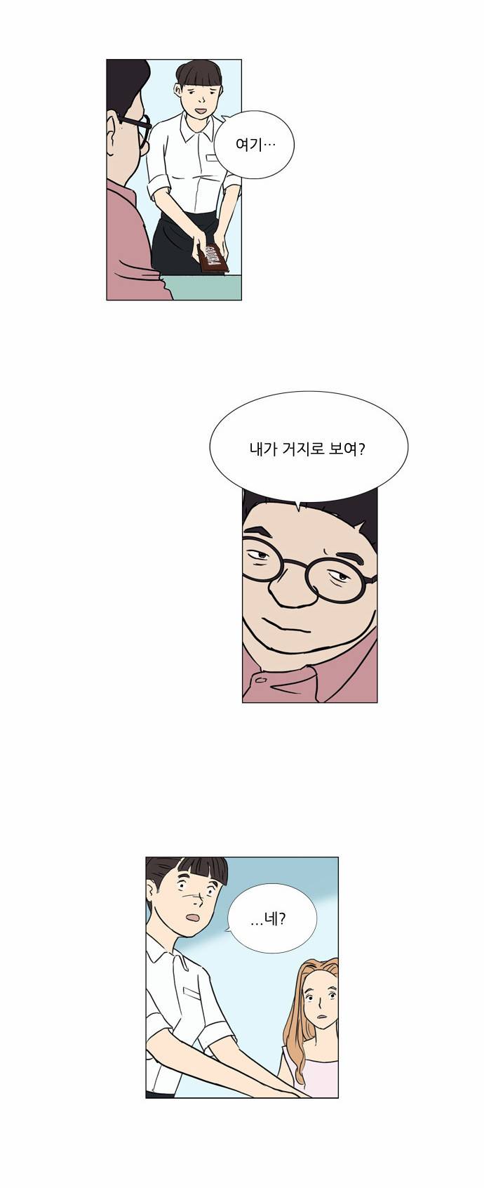 기로 35화 4