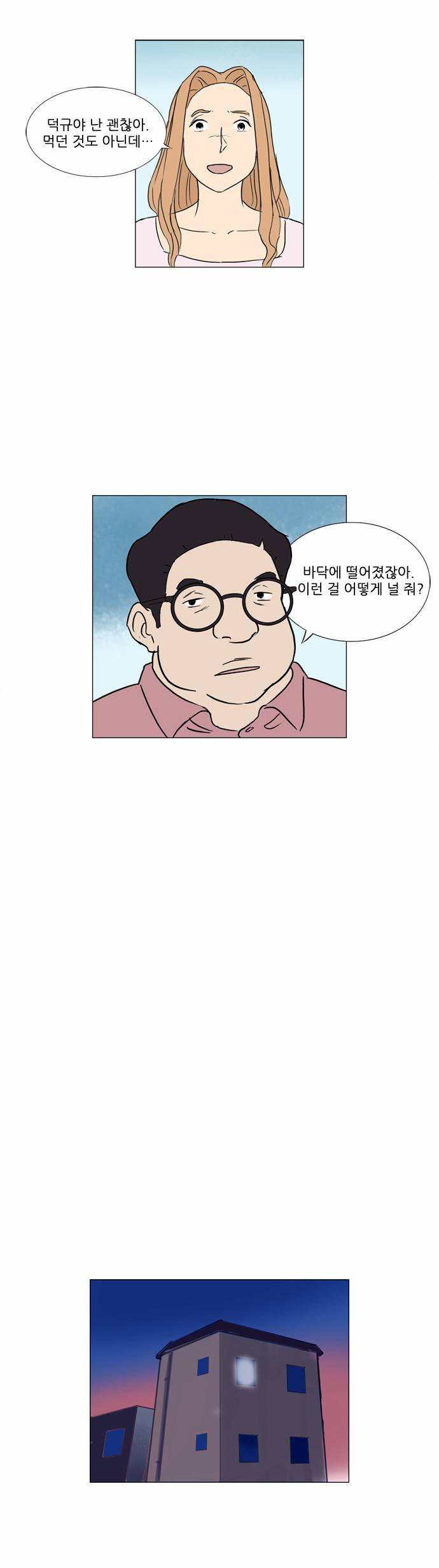 기로 35화 6