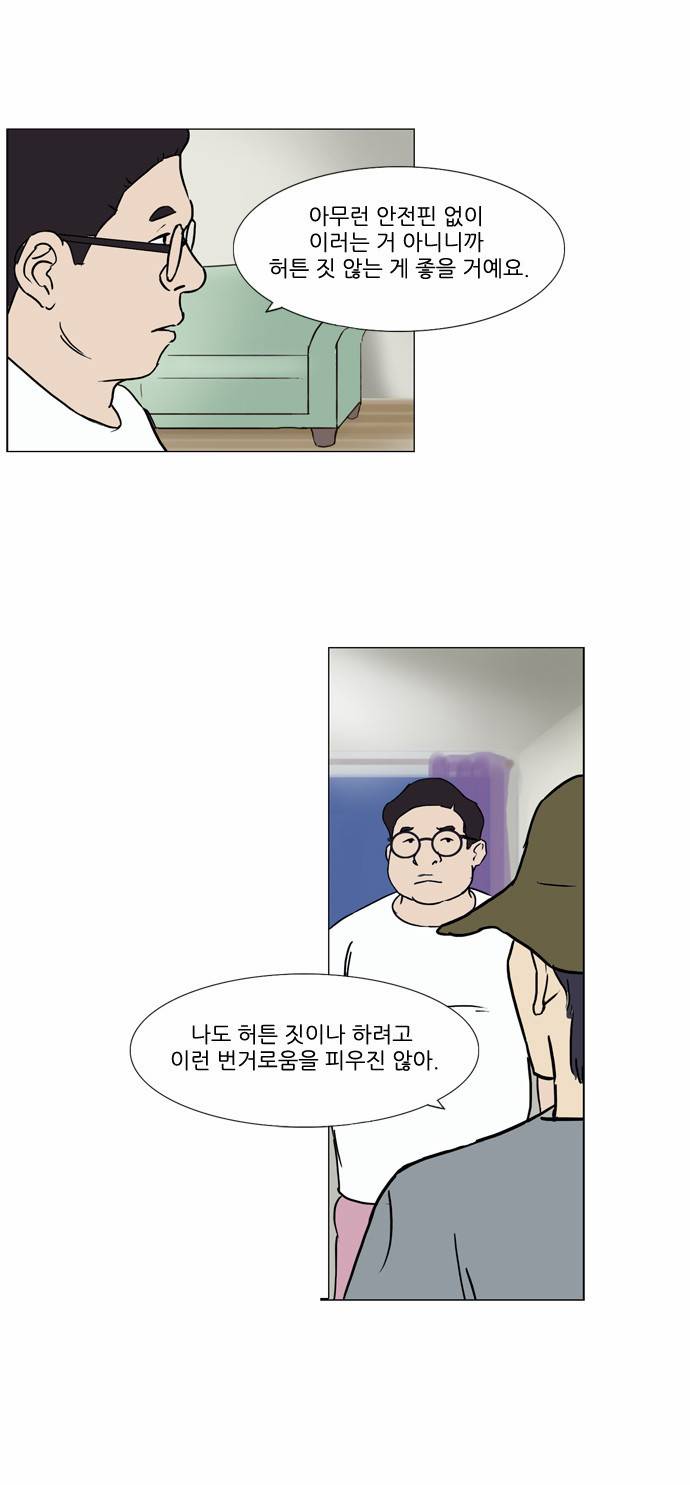 기로 35화 7