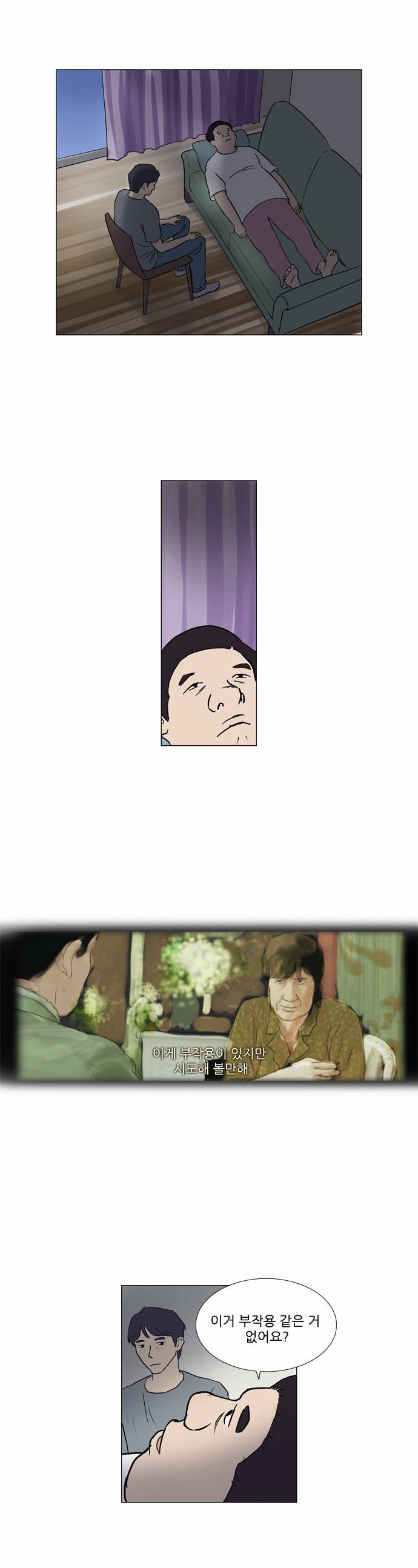 기로 35화 8