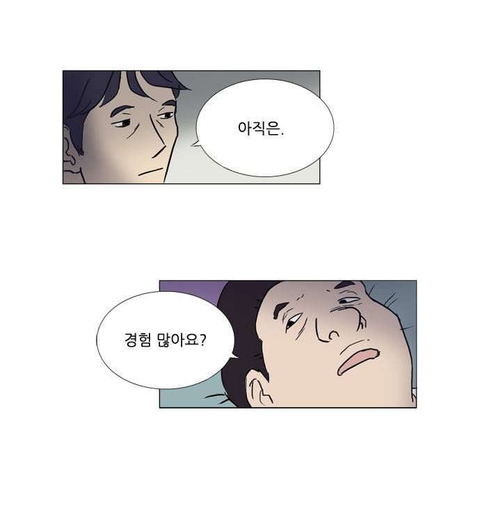 기로 35화 9