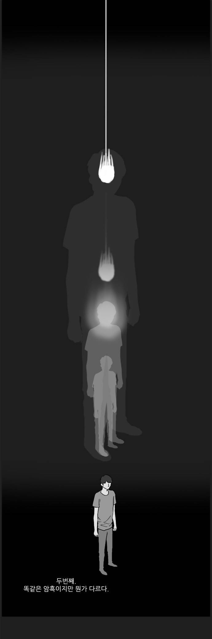 기로 35화 15