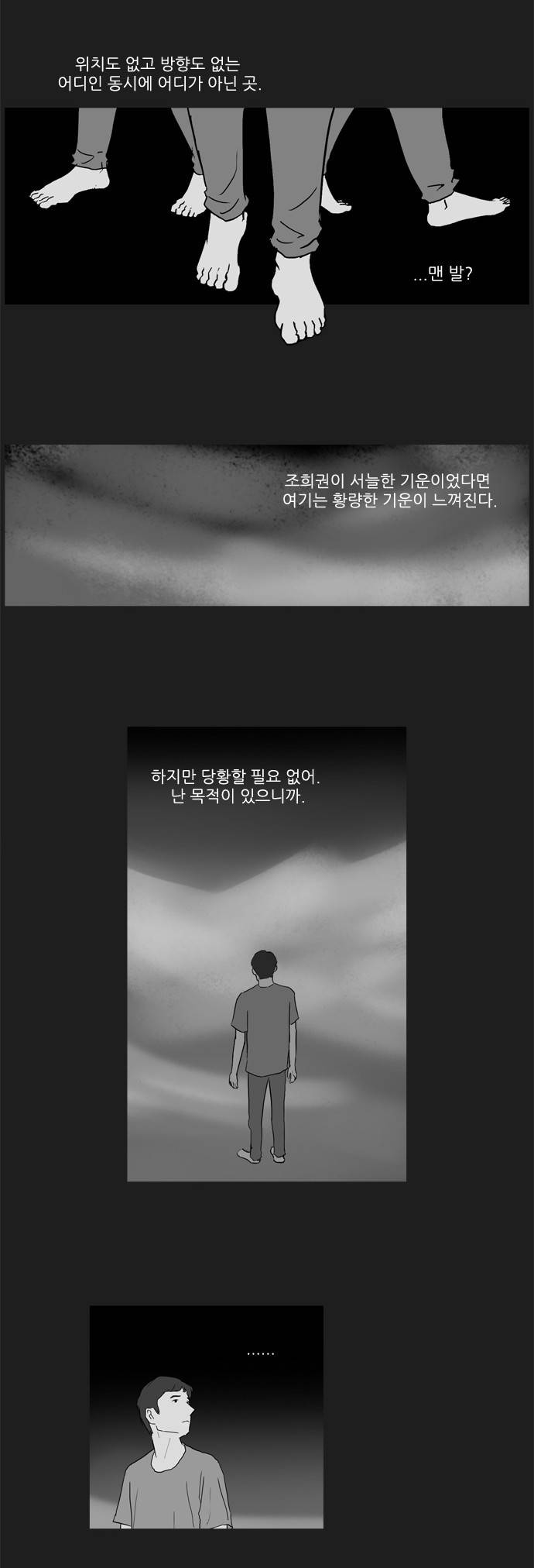 기로 35화 16