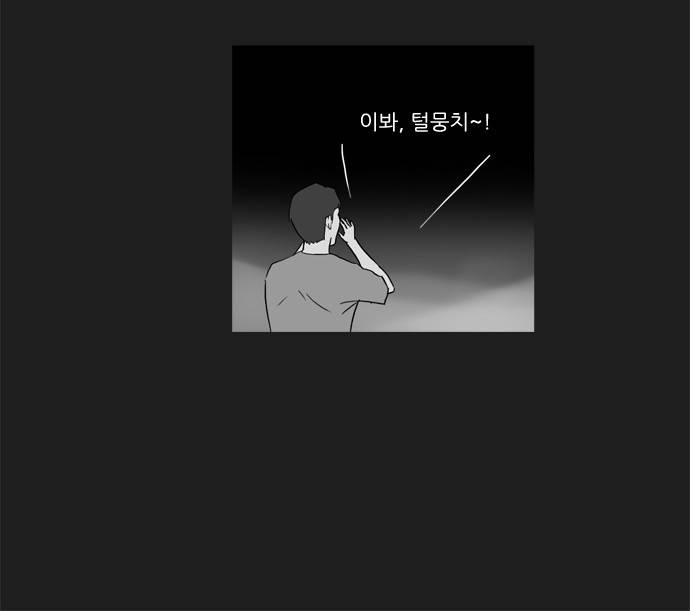 기로 35화 17
