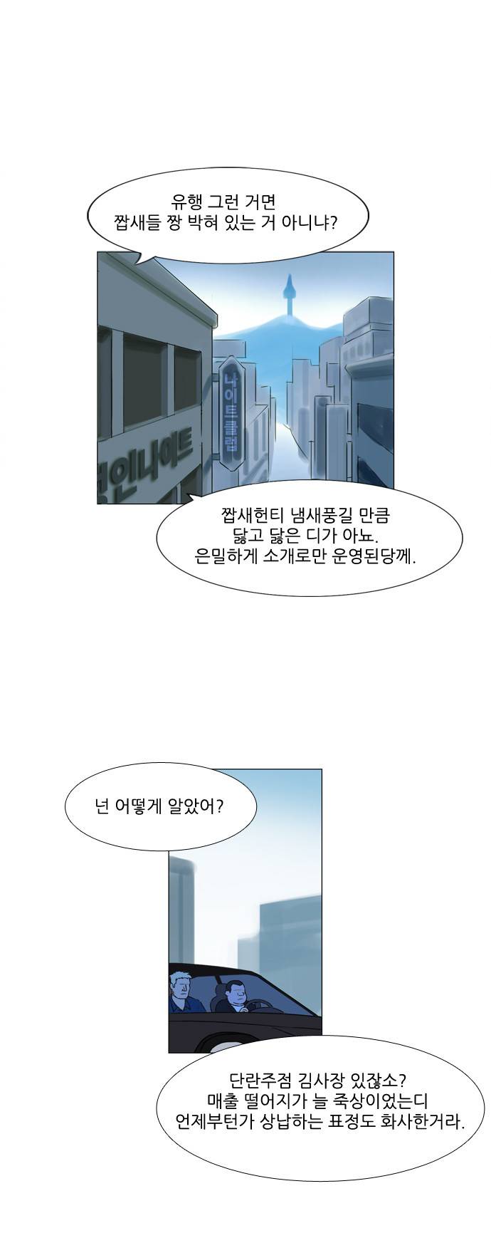 기로 45화 1