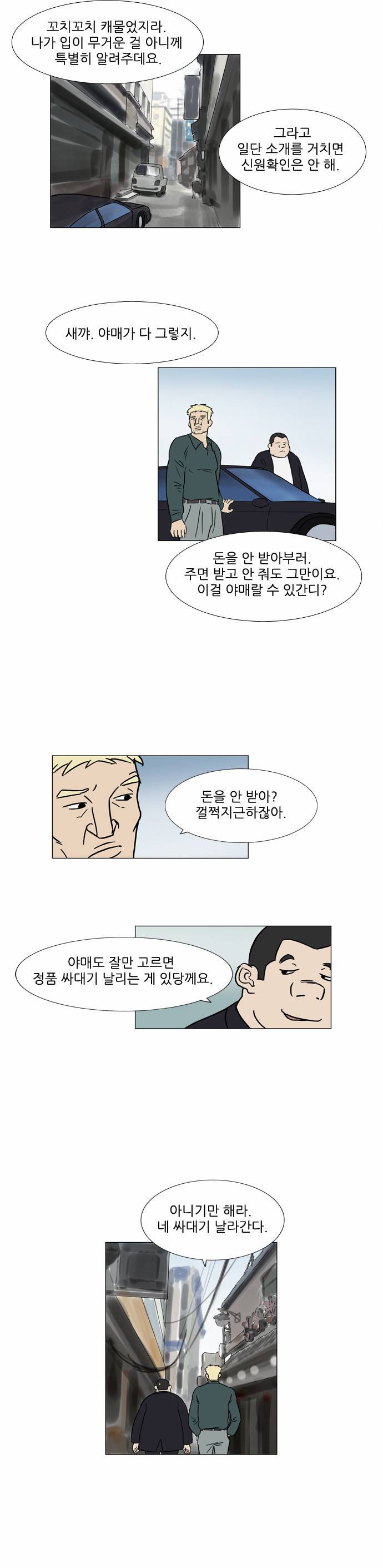 기로 45화 2