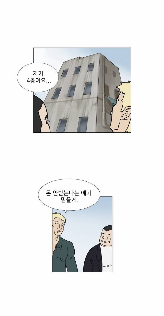기로 45화 3