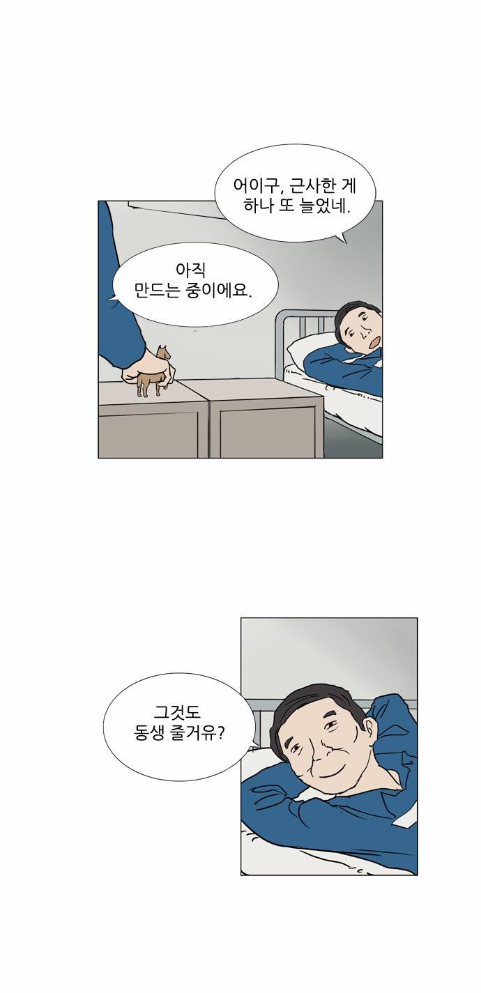 기로 45화 7
