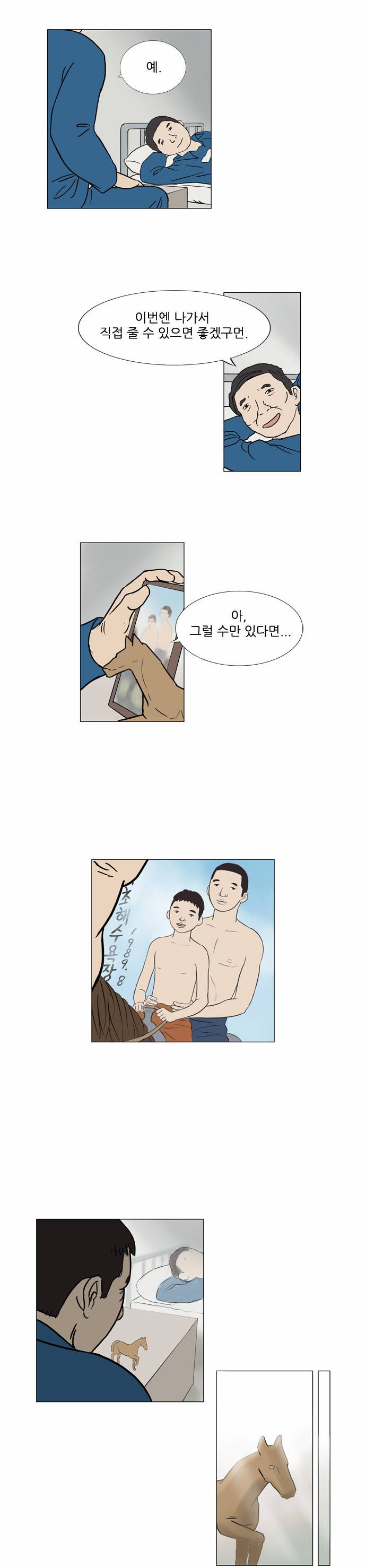 기로 45화 8