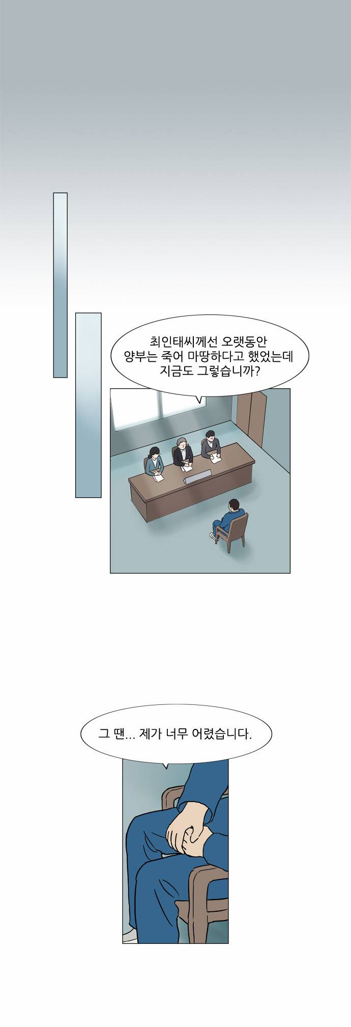 기로 45화 16