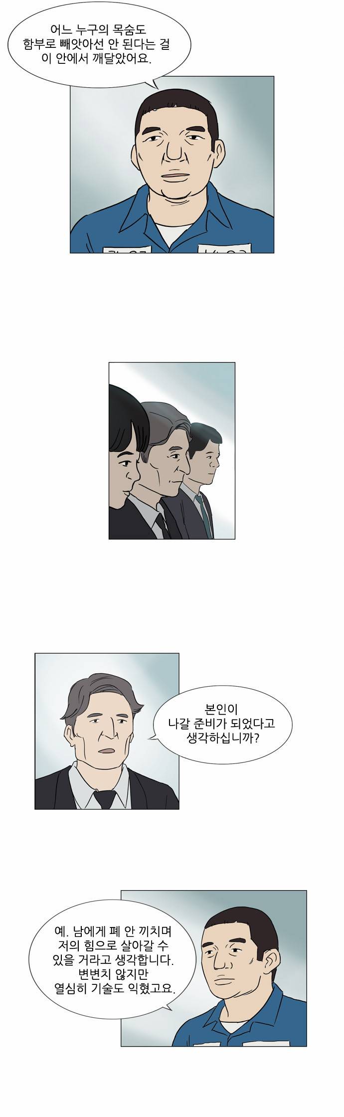 기로 45화 17