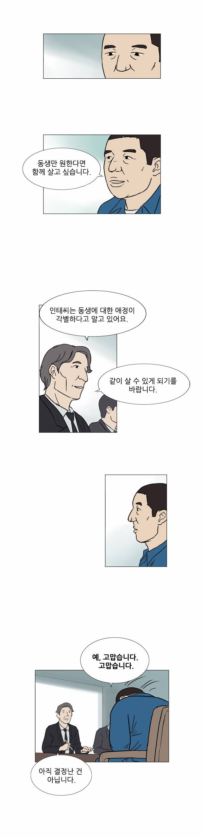기로 45화 19