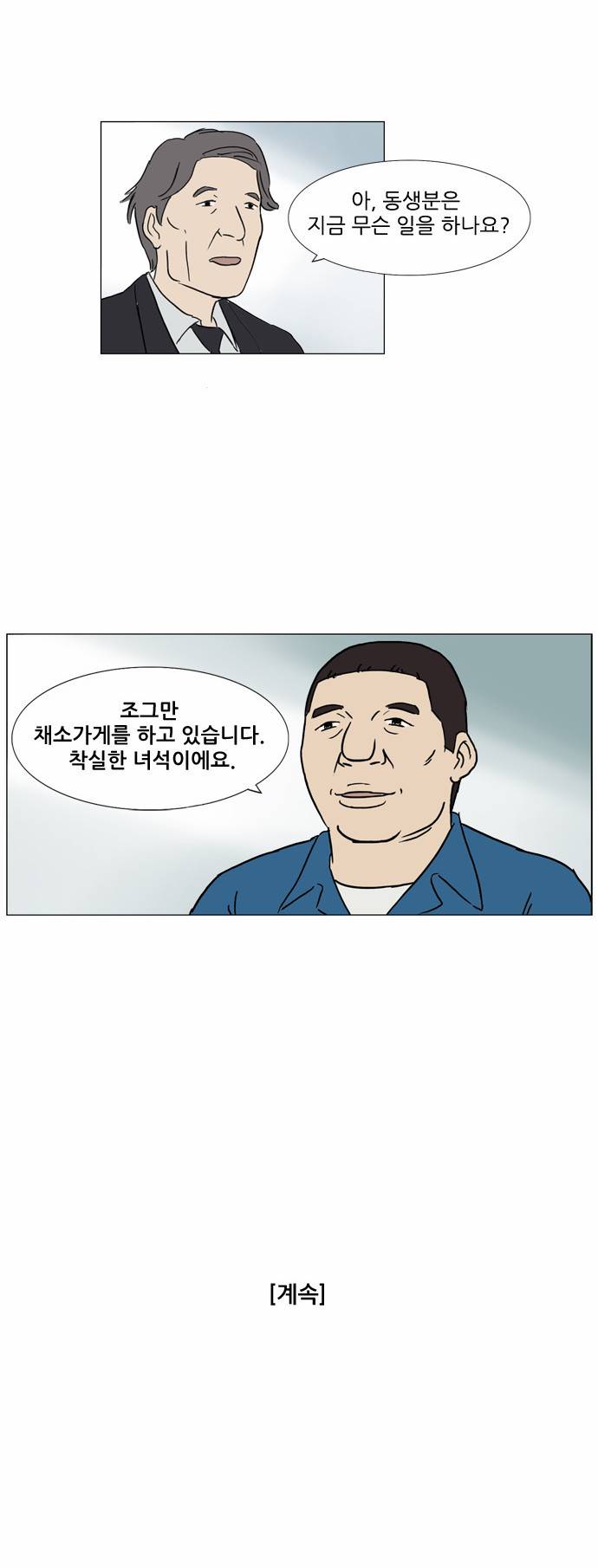 기로 45화 20