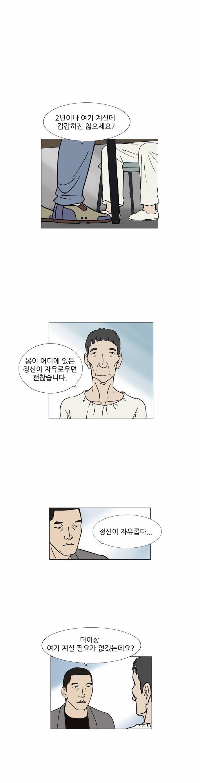 기로 55화 1