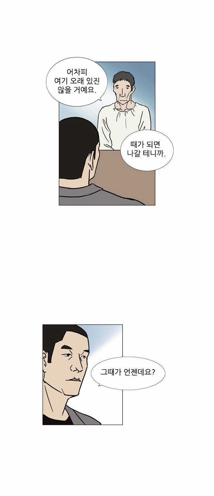 기로 55화 2