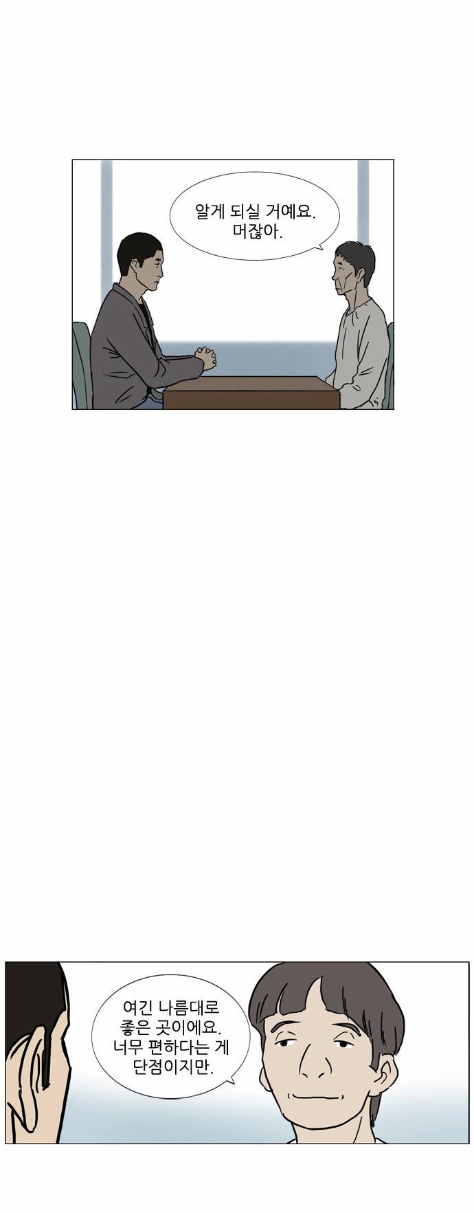 기로 55화 3