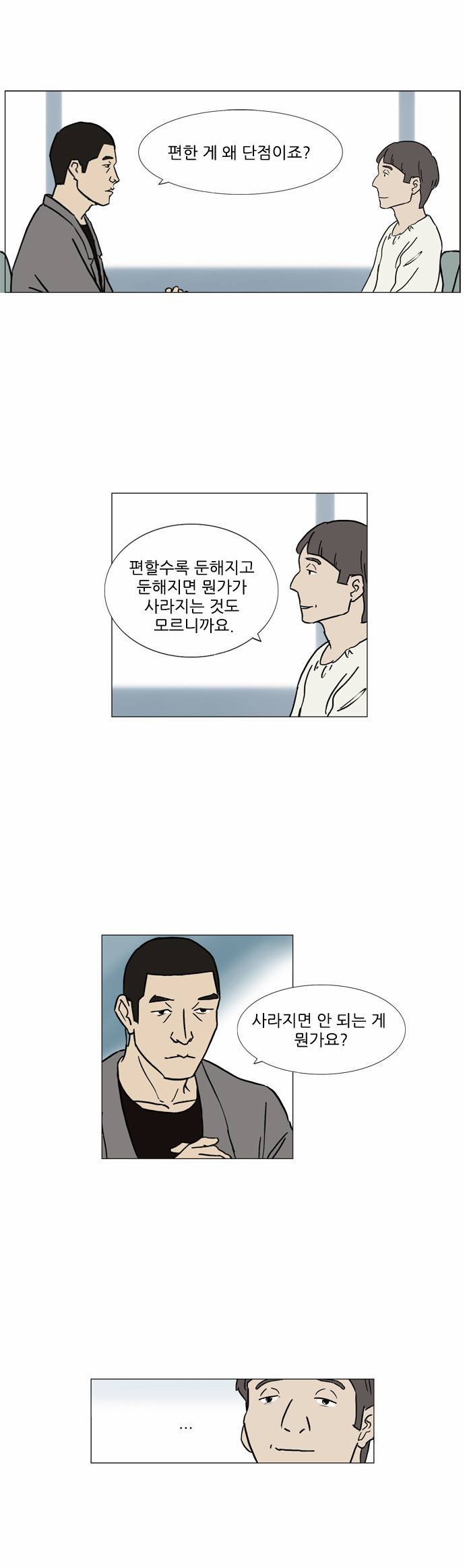 기로 55화 4