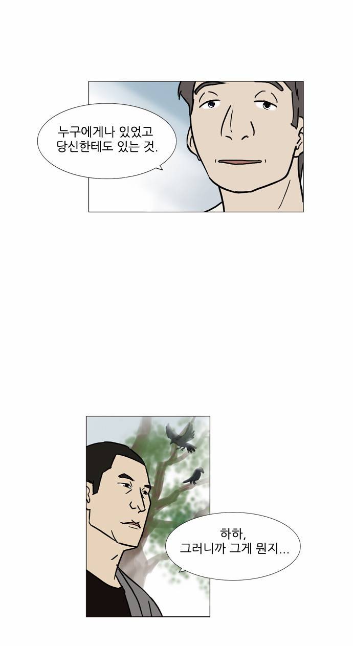 기로 55화 5