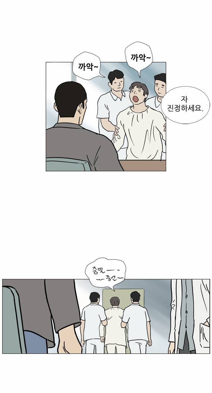 기로 55화 7