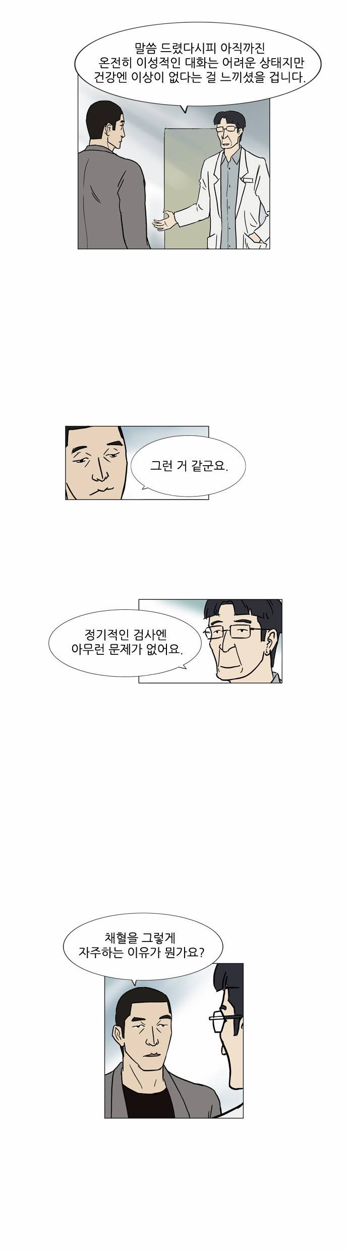 기로 55화 8