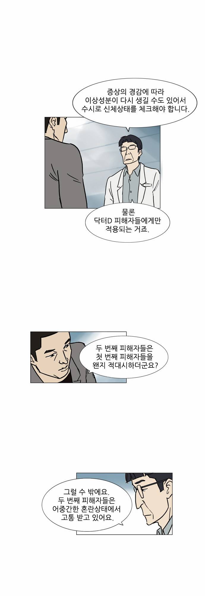 기로 55화 9