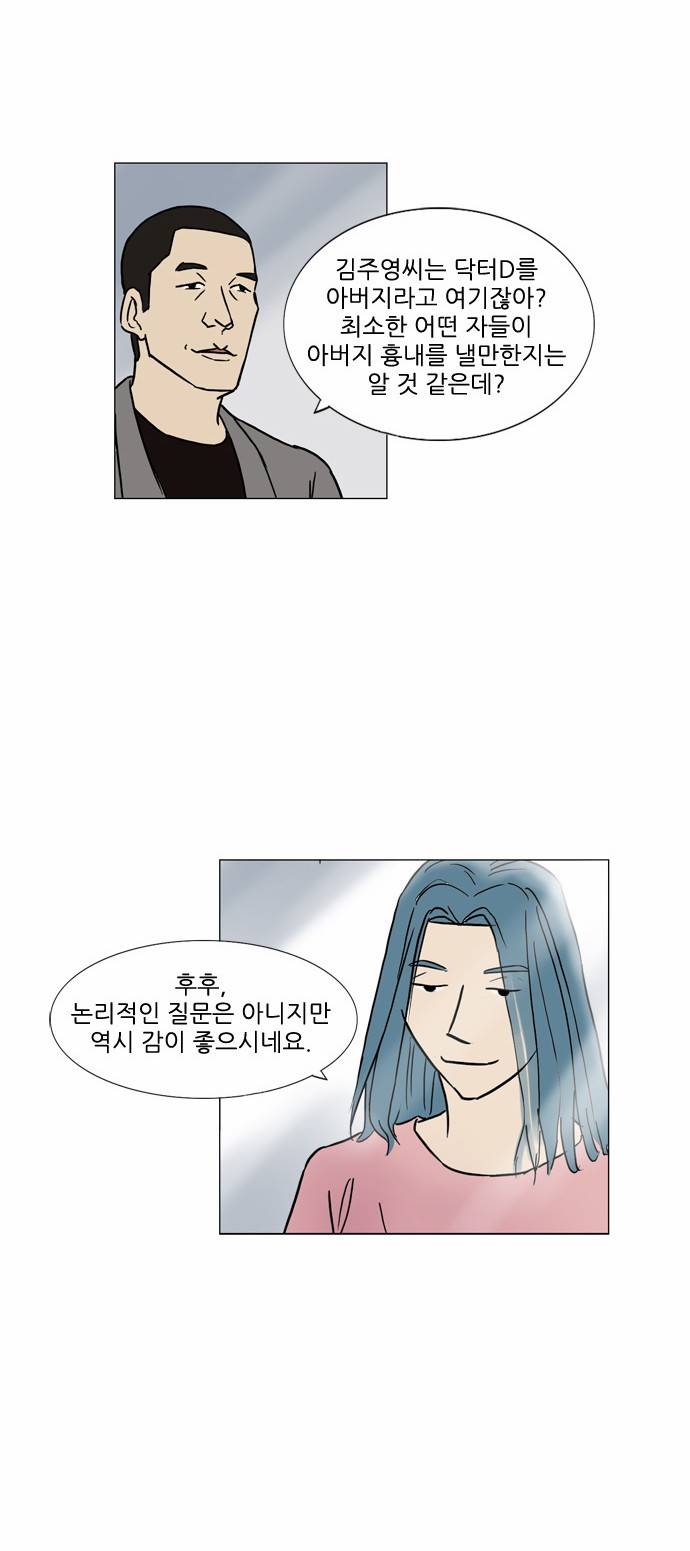 기로 55화 12