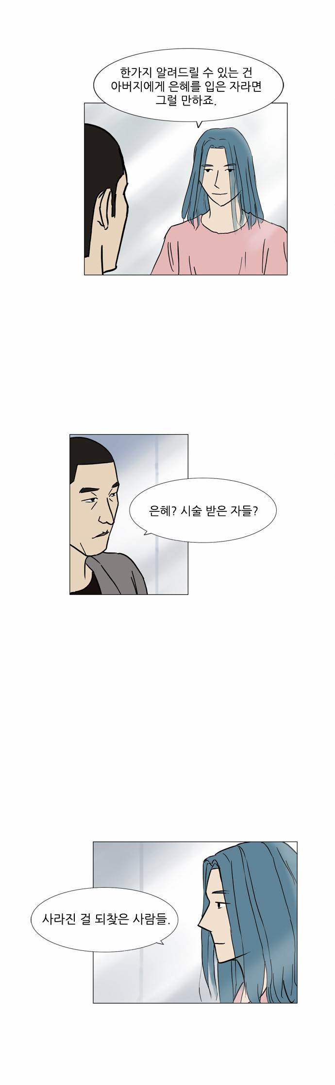 기로 55화 13