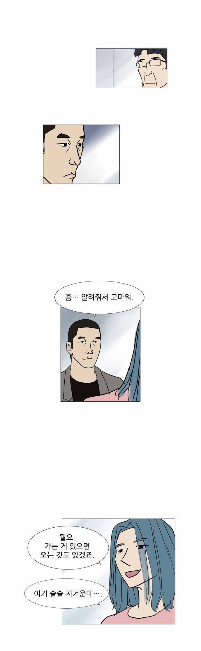 기로 55화 14