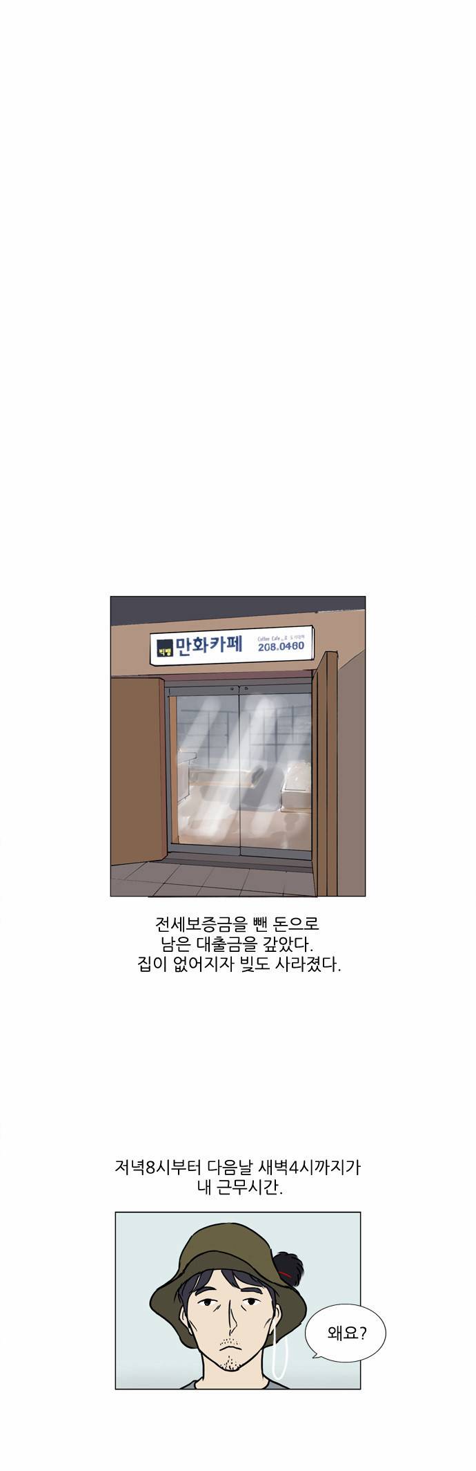 기로 55화 16