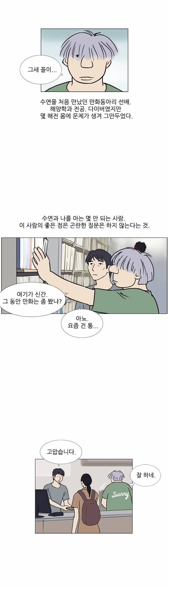 기로 55화 17