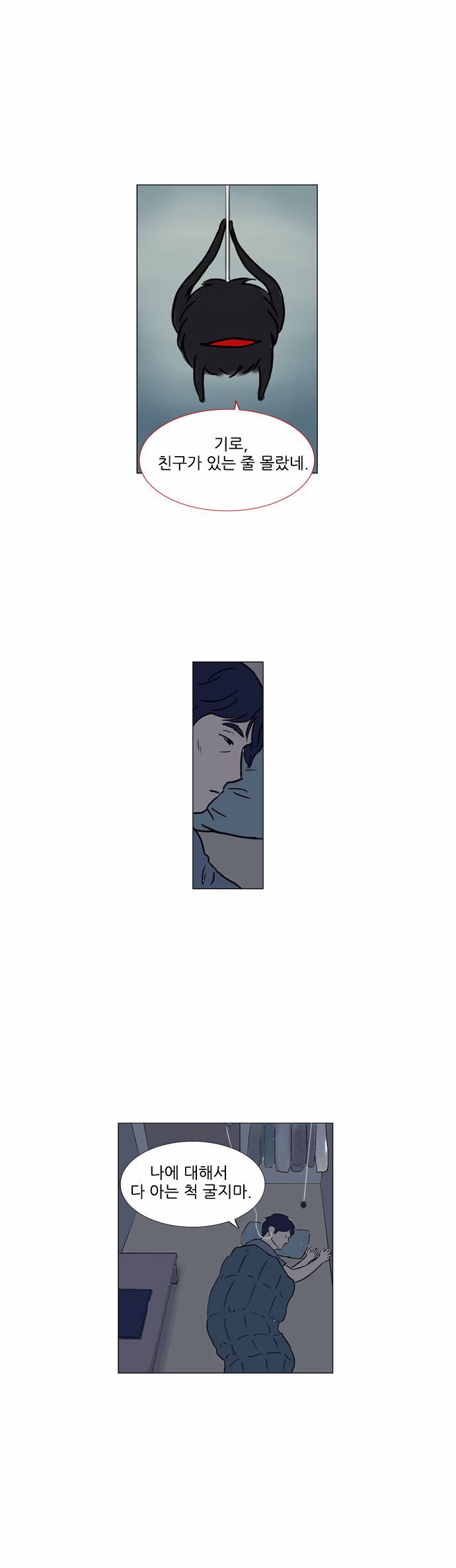 기로 55화 19