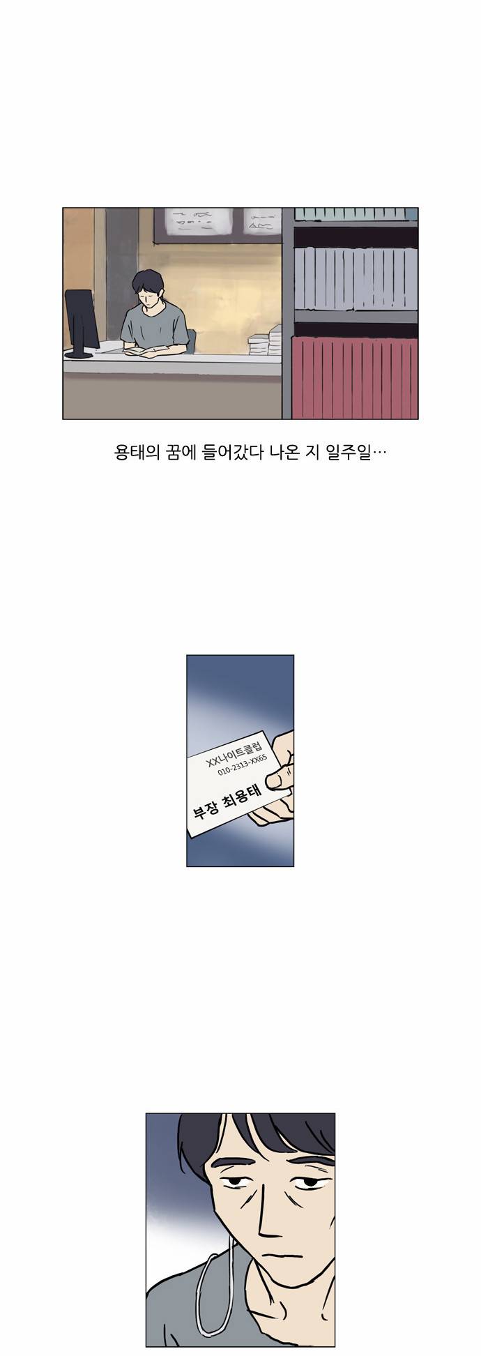 기로 55화 20