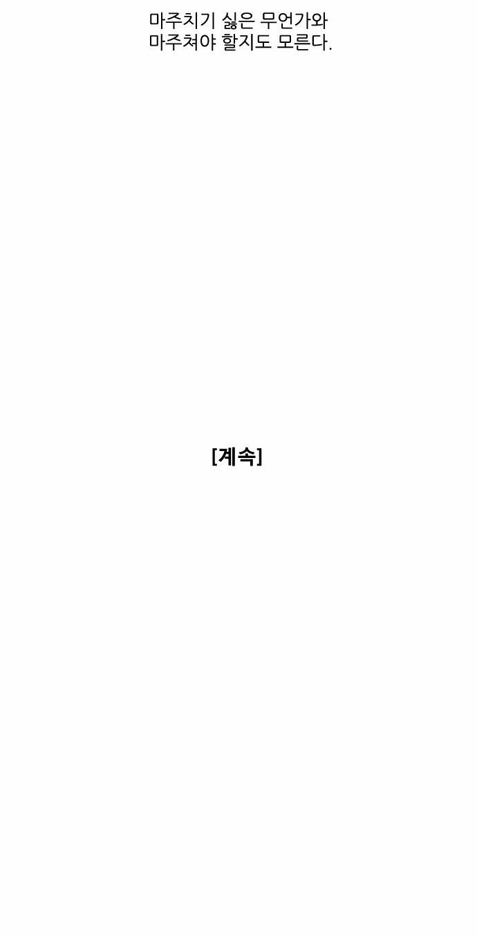 기로 55화 21