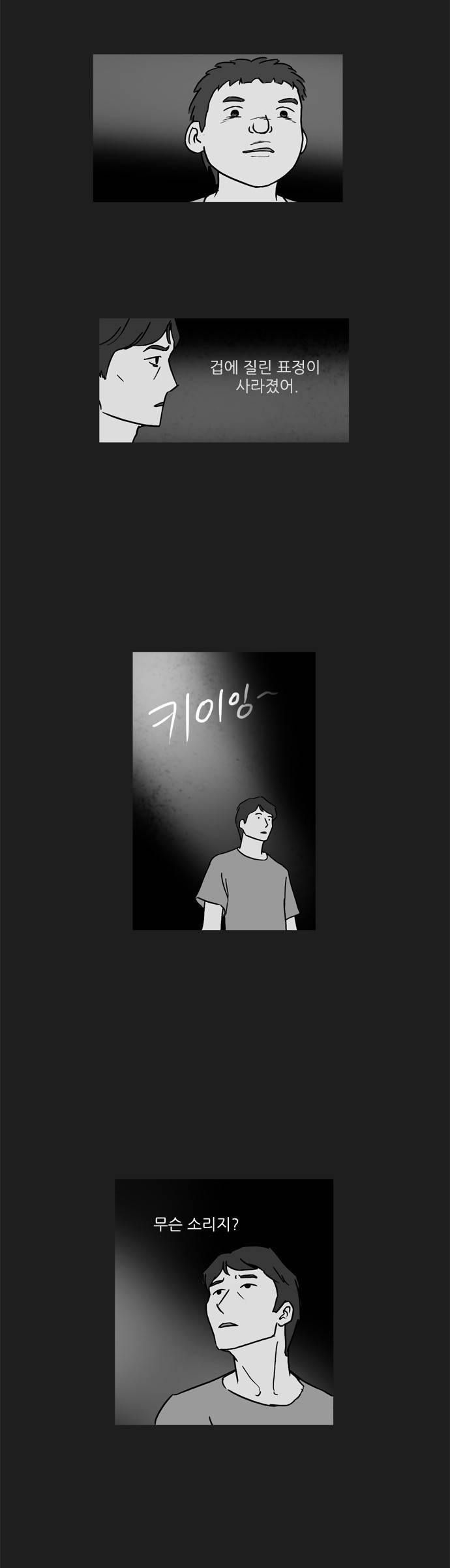 기로 65화 3