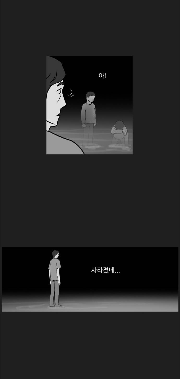 기로 65화 4