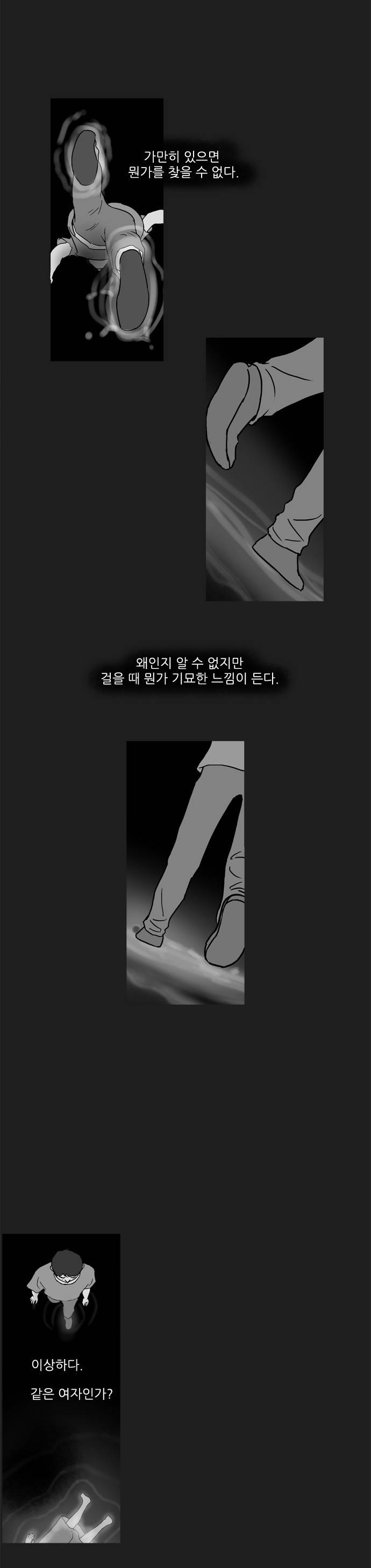 기로 65화 5