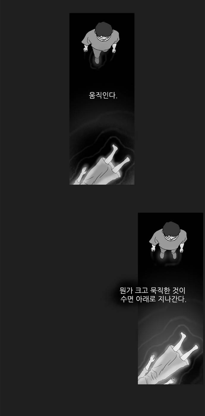 기로 65화 6