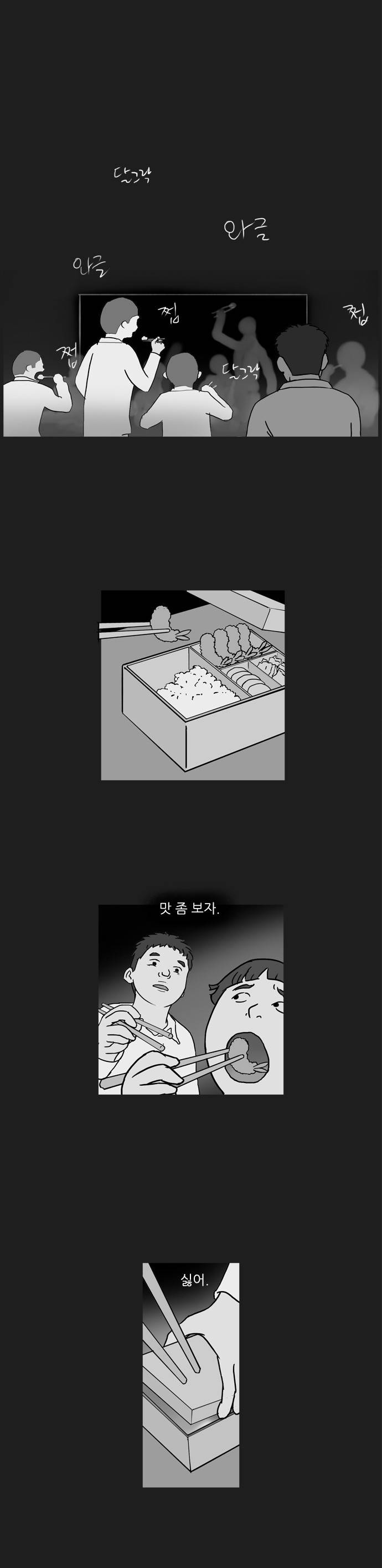기로 65화 8