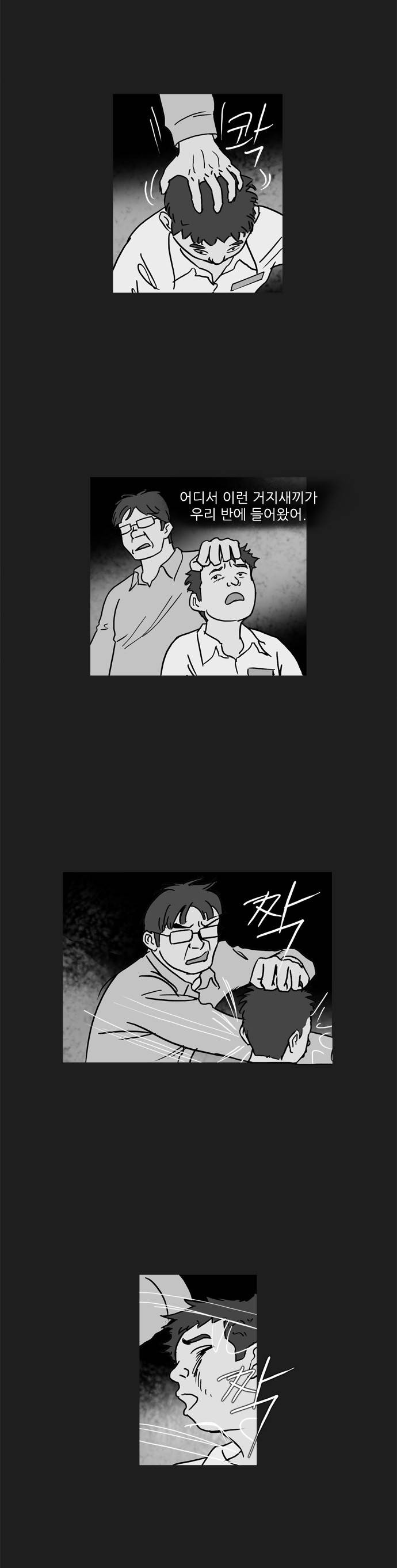 기로 65화 10