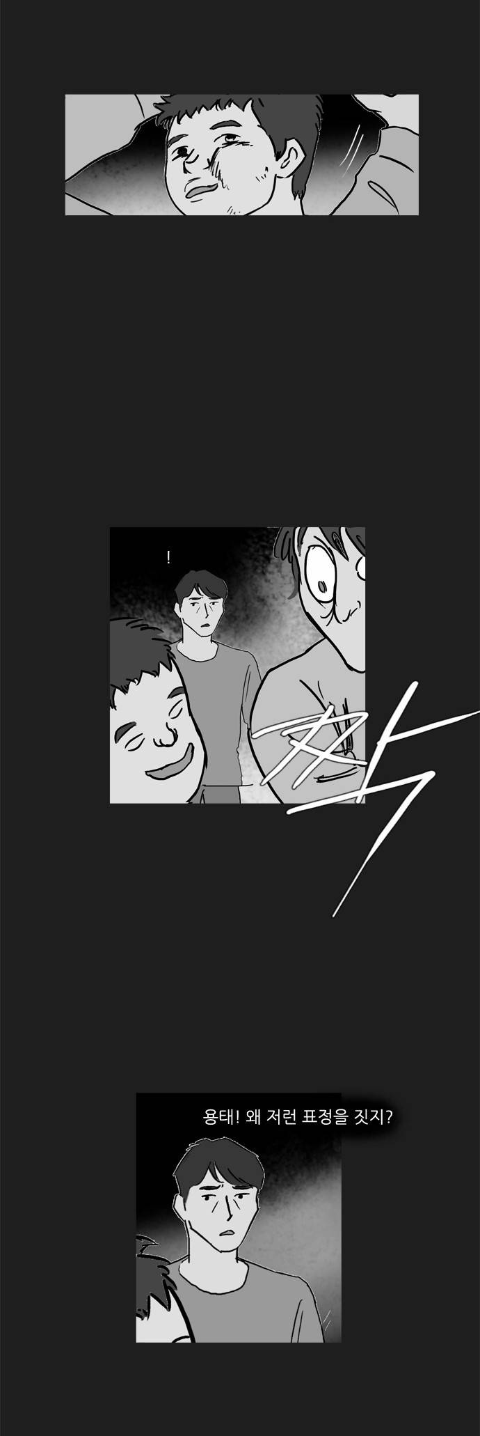 기로 65화 14
