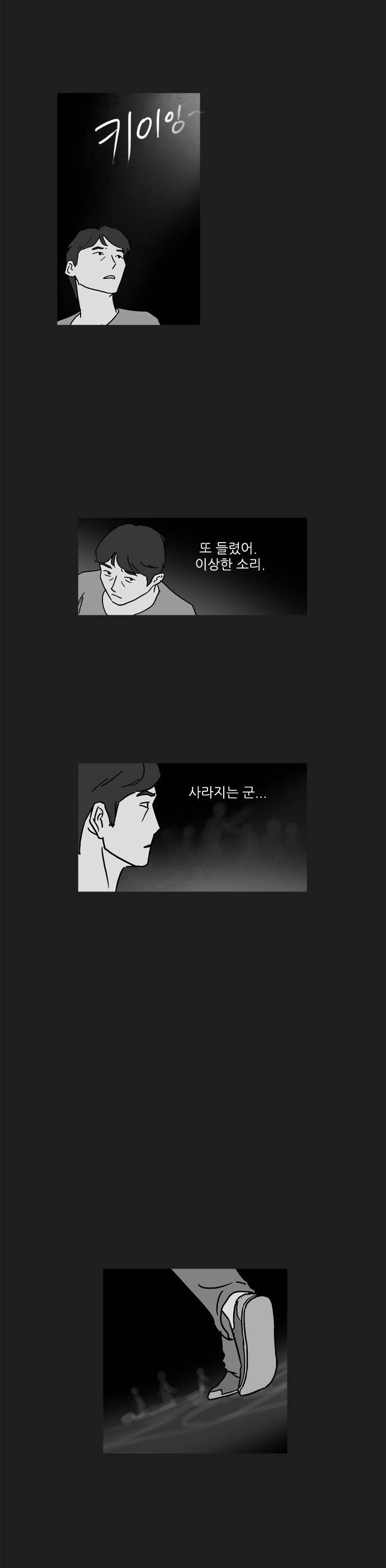기로 65화 16