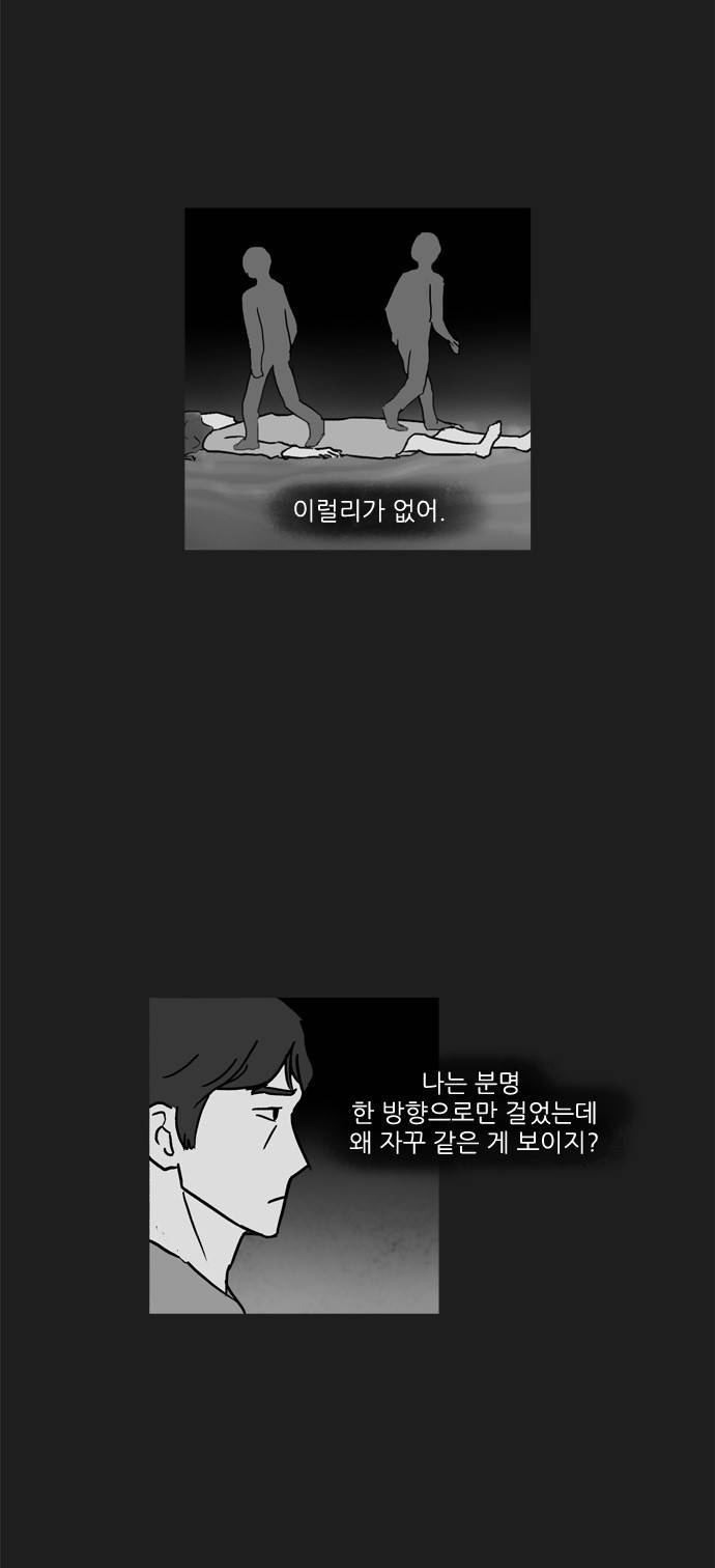 기로 65화 17