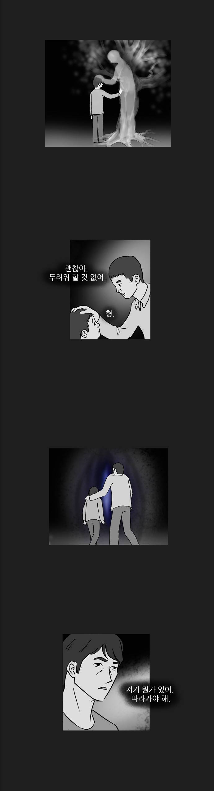 기로 65화 21