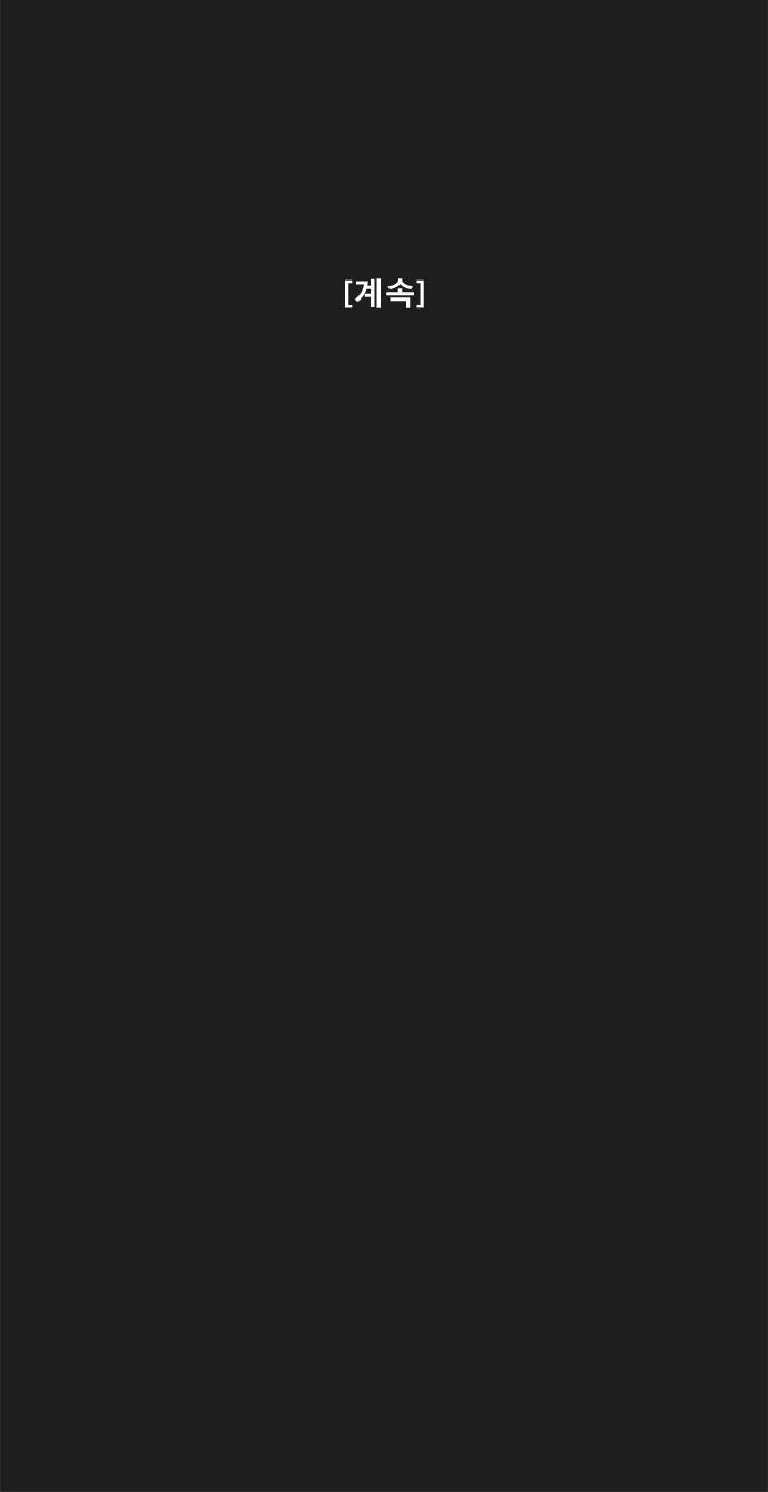 기로 65화 23
