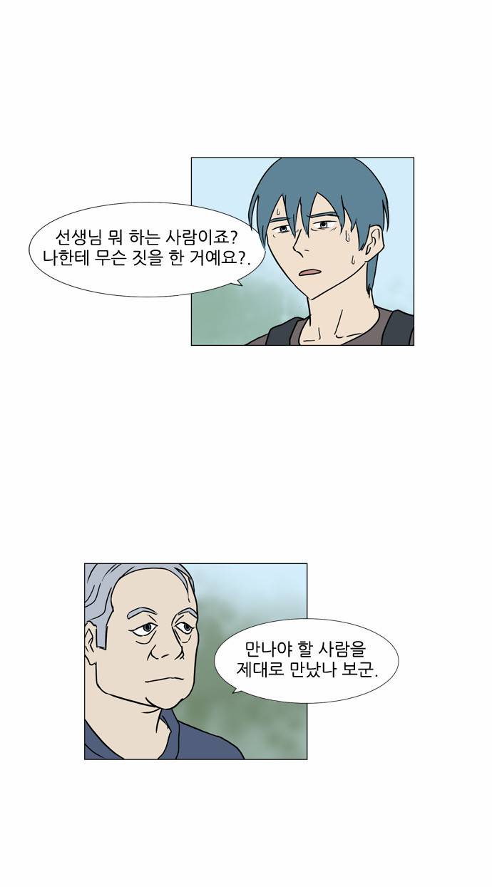 기로 75화 3