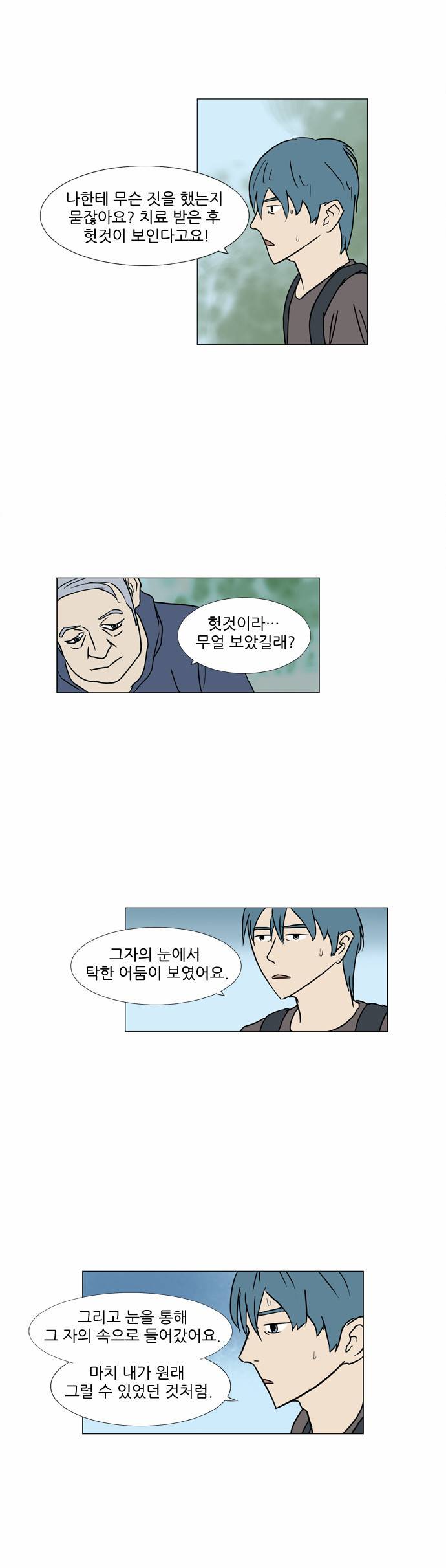 기로 75화 4