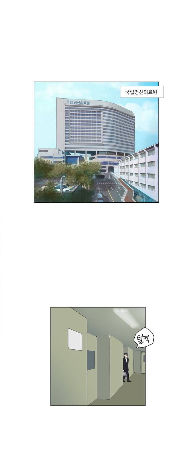 기로 85화 1
