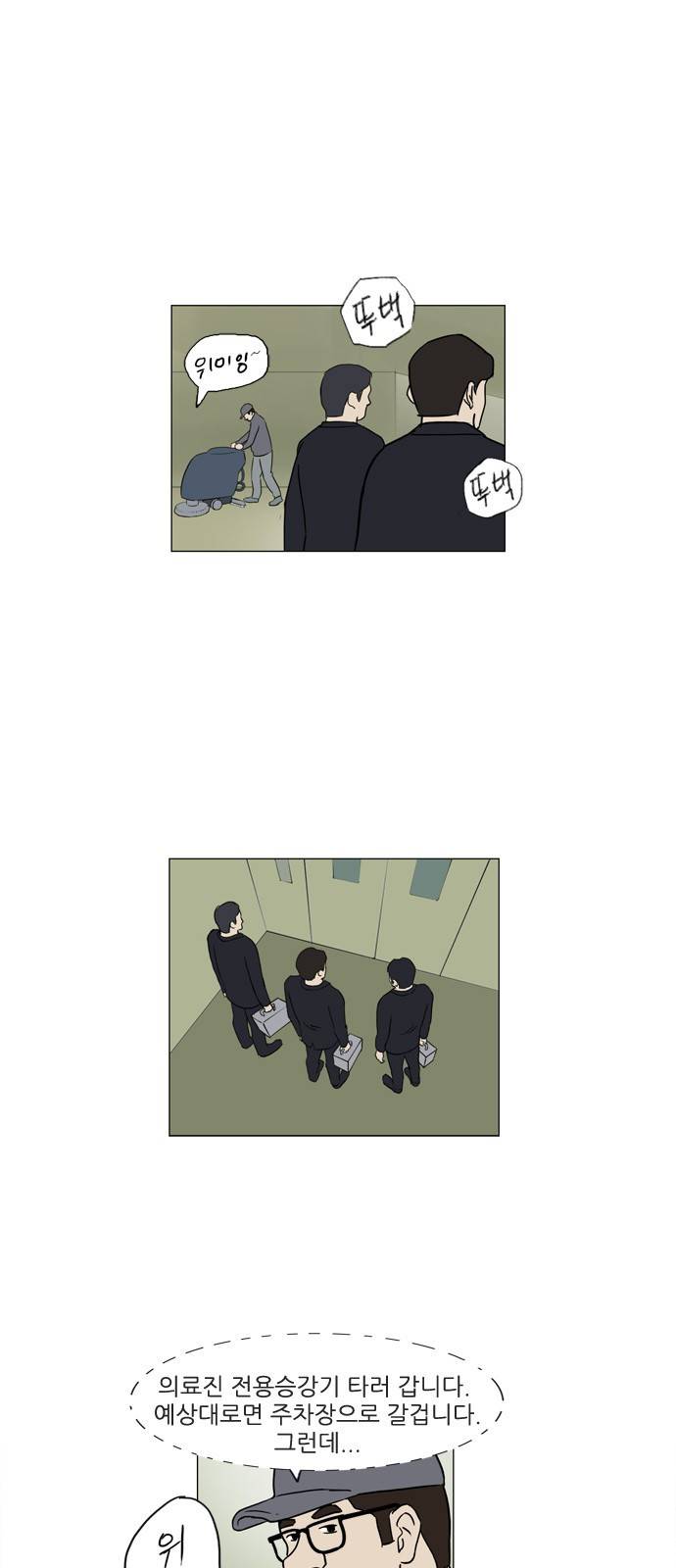 기로 85화 3