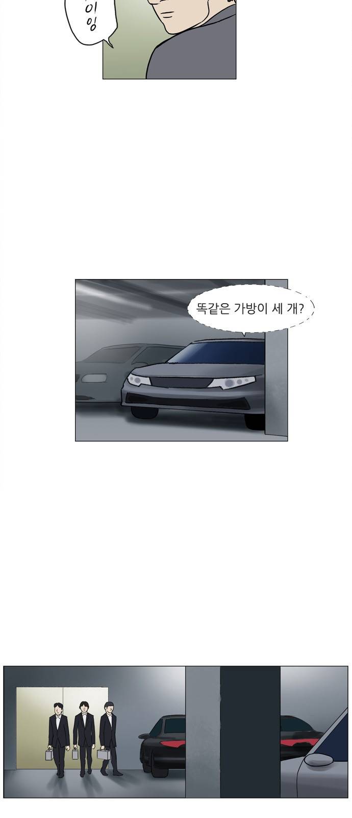 기로 85화 4