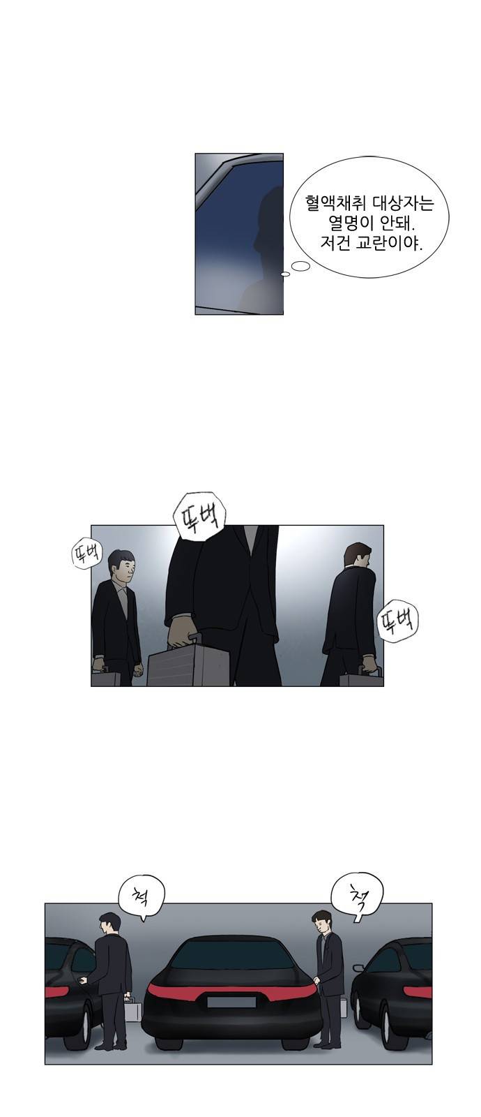 기로 85화 5
